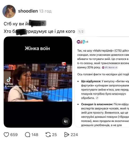 стб скандал